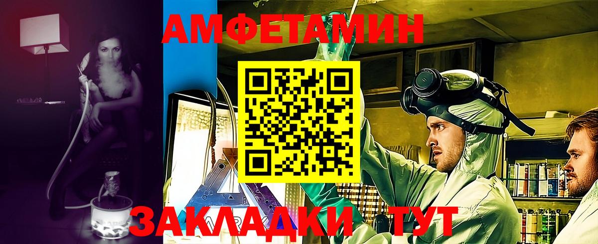 АМФ  Амфетамин Розовый  Вход с VPN  Владивосток 