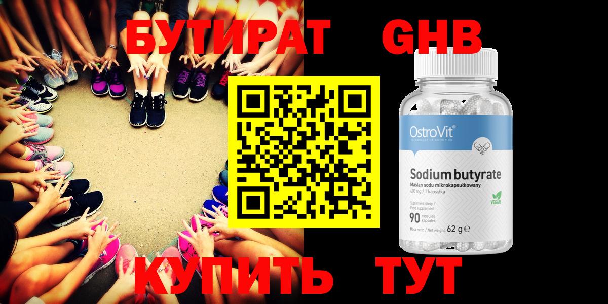 Бутират  Вход с VPN  Владивосток  БУТИРАТ буратино 