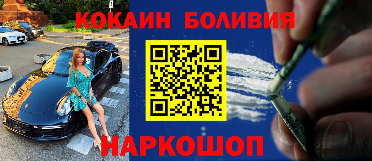 Владивосток  COCAIN Колумбийский  Вход с VPN  COCAIN VHQ 