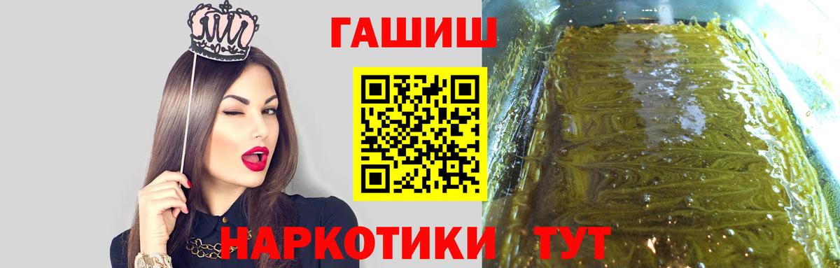 ГАШ гарик  Гашиш Cannabis  Владивосток  ГАШИШ  Вход с VPN 