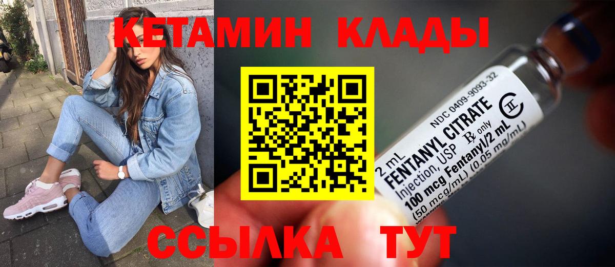 КЕТАМИН VHQ  КЕТАМИН VHQ  Вход с VPN  Владивосток 