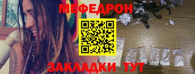 мефедрон мука Малгобек