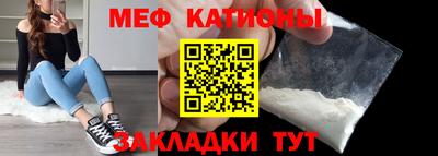 мефедрон мука Малгобек