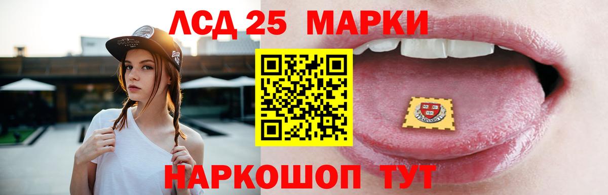 LSD-25 экстази ecstasy Владивосток