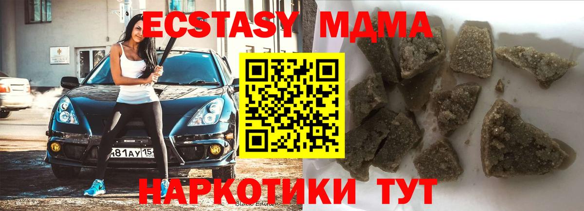 МДМА crystal  Вход с VPN  МДМА кристаллы  МДМА  Владивосток 