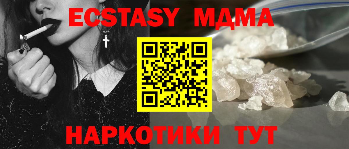 MDMA crystal Владивосток