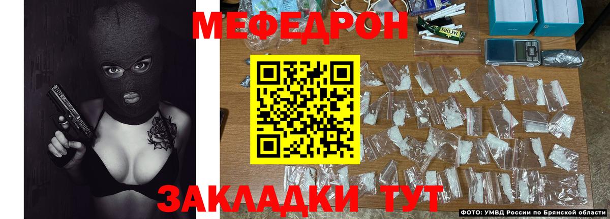 Меф мяу мяу  Владивосток