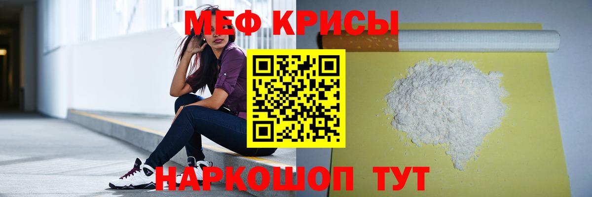 Владивосток  что такое наркотик  Мефедрон 4 MMC  Меф  Вход с VPN  Меф мука 