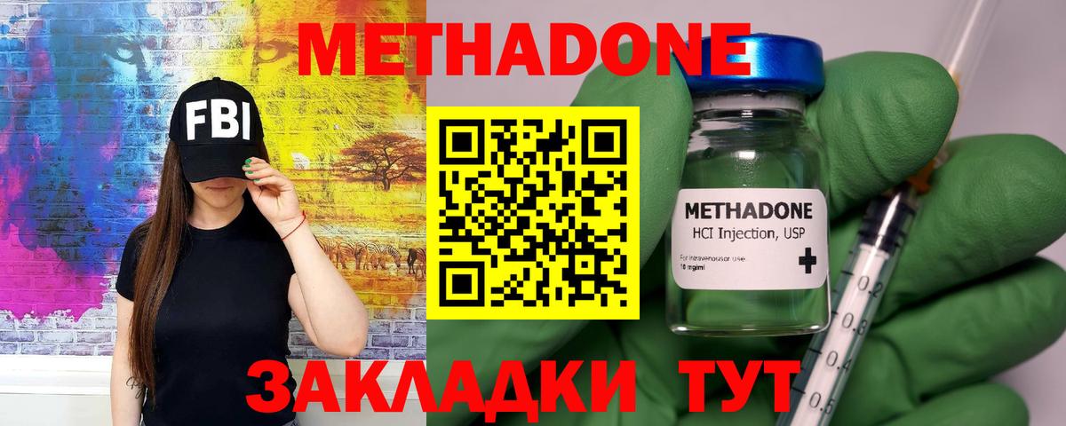 МЕТАДОН кристалл  МЕТАДОН белоснежный  Владивосток  Вход с VPN 