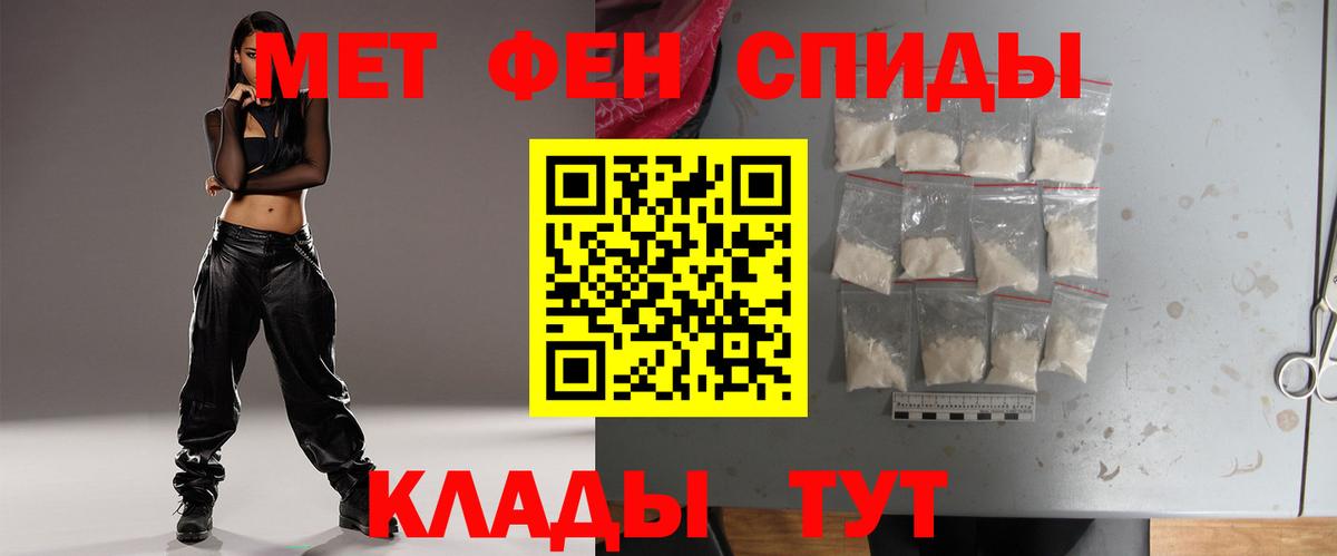 Метамфетамин Methamphetamine  Вход с VPN  Владивосток 