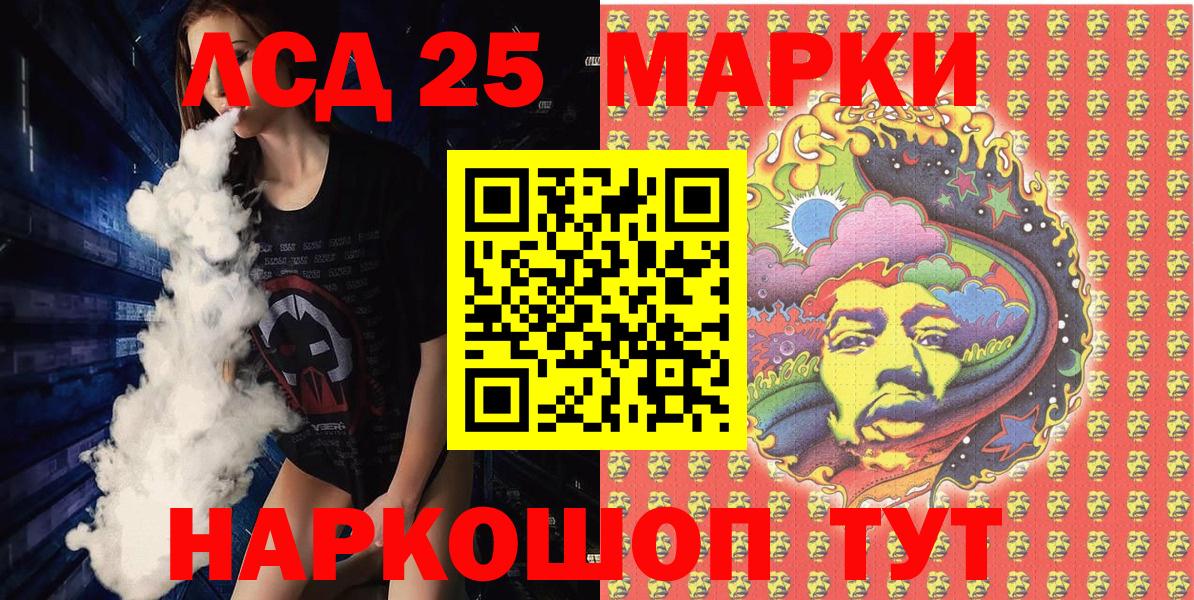 Владивосток  Марки N-bome 1,5мг  Вход с VPN 