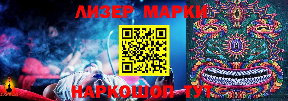Марки N-bome 1,5мг Владивосток
