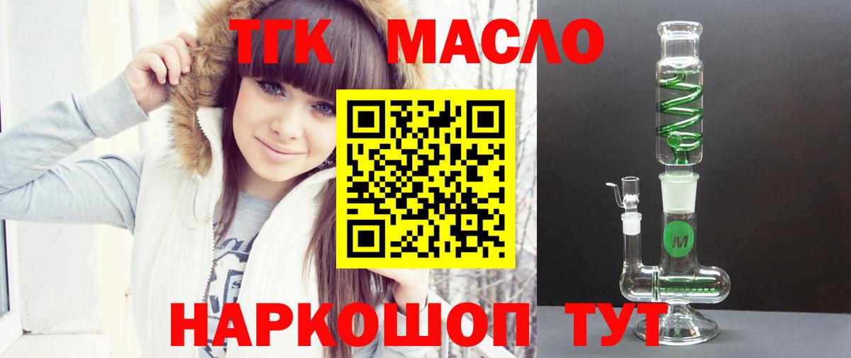 ТГК жижа Владивосток