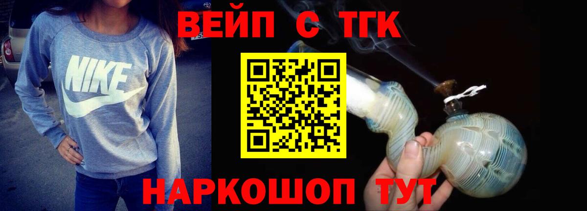 ТГК THC oil  Вход с VPN  Владивосток  Дистиллят ТГК вейп с тгк 